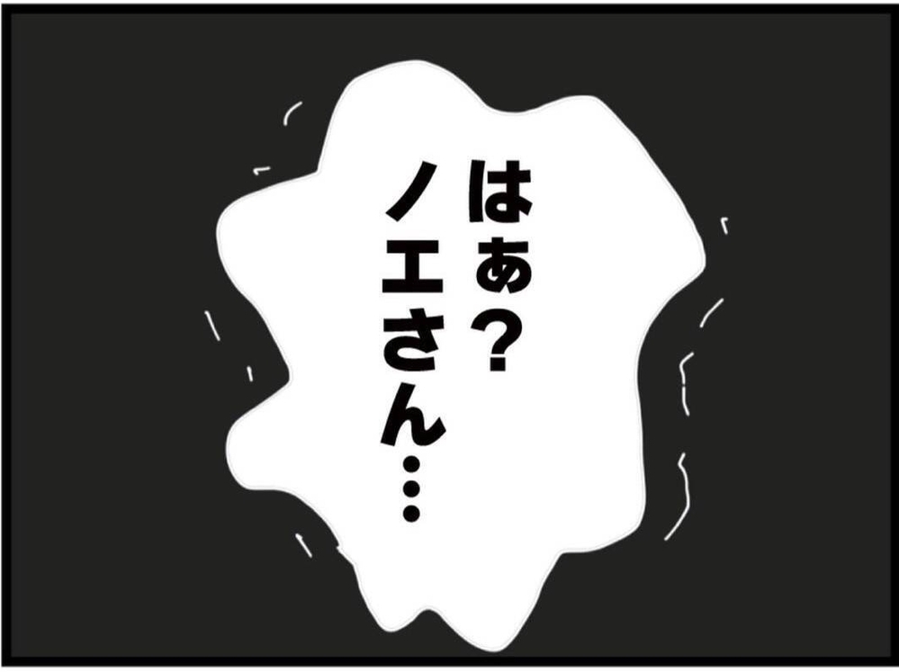 「マウント取りに来たわけ？」義妹に敵視される理由が理不尽すぎる【私が義妹と縁を切った理由 Vol.47】