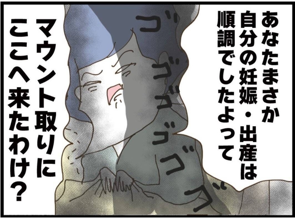 「マウント取りに来たわけ？」義妹に敵視される理由が理不尽すぎる【私が義妹と縁を切った理由 Vol.47】