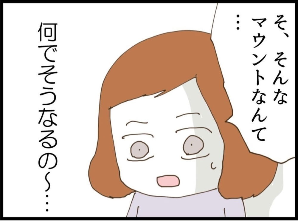 「性格悪いのはどっち？」言われっぱなしだった私が反撃を決めた理由【私が義妹と縁を切った理由 Vol.48】