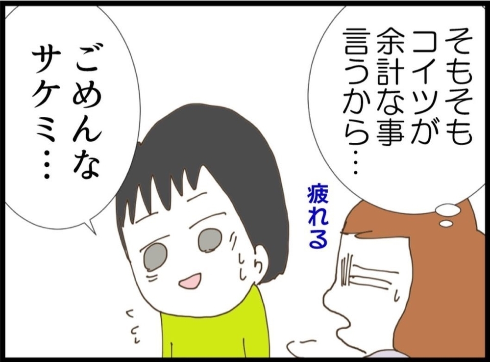 「性格悪いのはどっち？」言われっぱなしだった私が反撃を決めた理由【私が義妹と縁を切った理由 Vol.48】