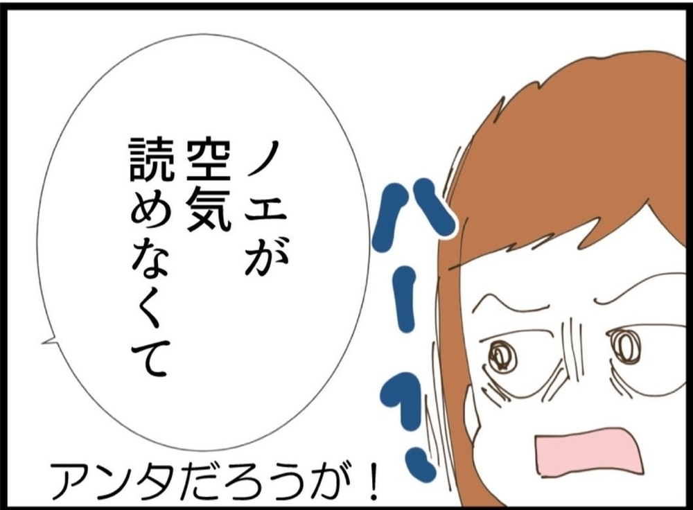「性格悪いのはどっち？」言われっぱなしだった私が反撃を決めた理由【私が義妹と縁を切った理由 Vol.48】