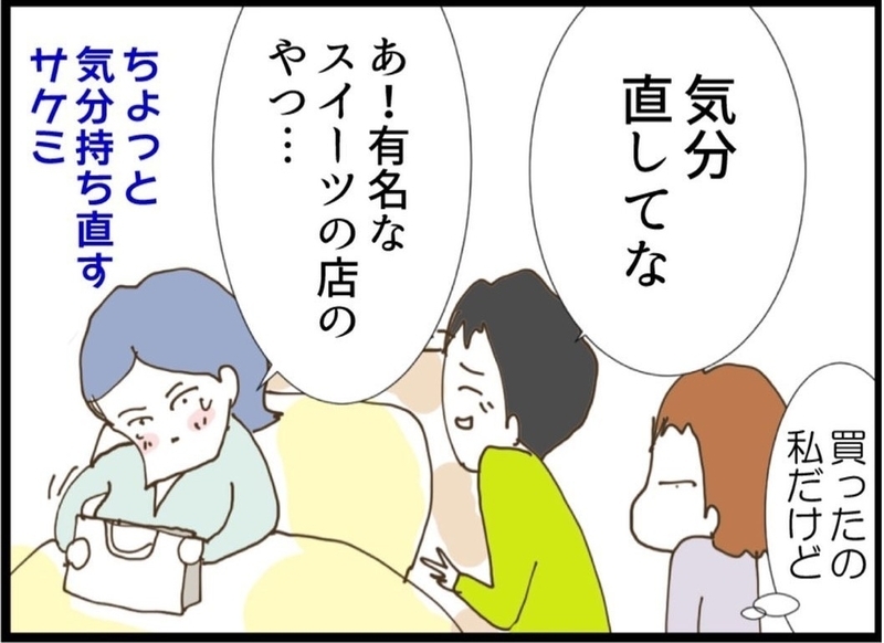 「性格悪いのはどっち？」言われっぱなしだった私が反撃を決めた理由【私が義妹と縁を切った理由 Vol.48】