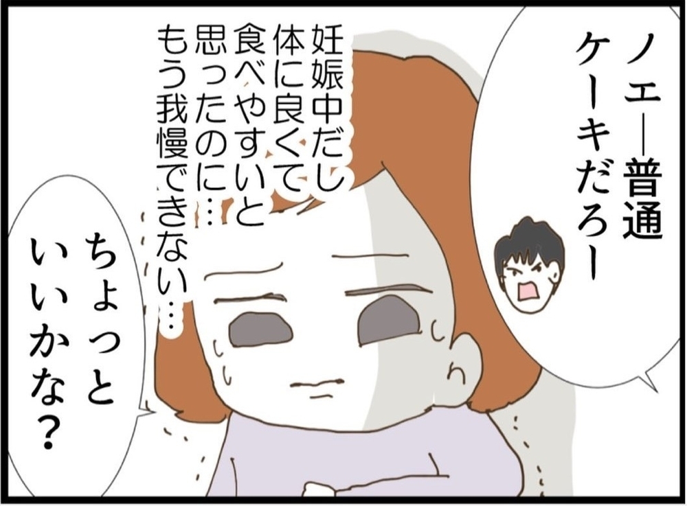 「性格悪いのはどっち？」言われっぱなしだった私が反撃を決めた理由【私が義妹と縁を切った理由 Vol.48】