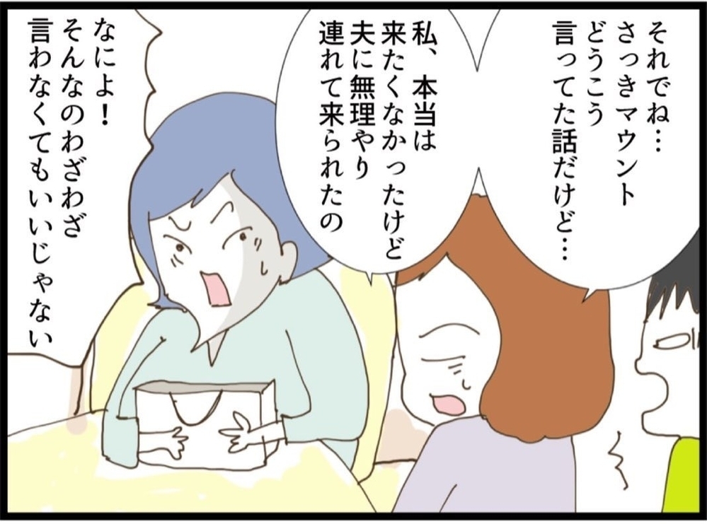 「もう我慢できない…」皮肉な笑顔で放った一言！義妹の反応は…【私が義妹と縁を切った理由 Vol.49】