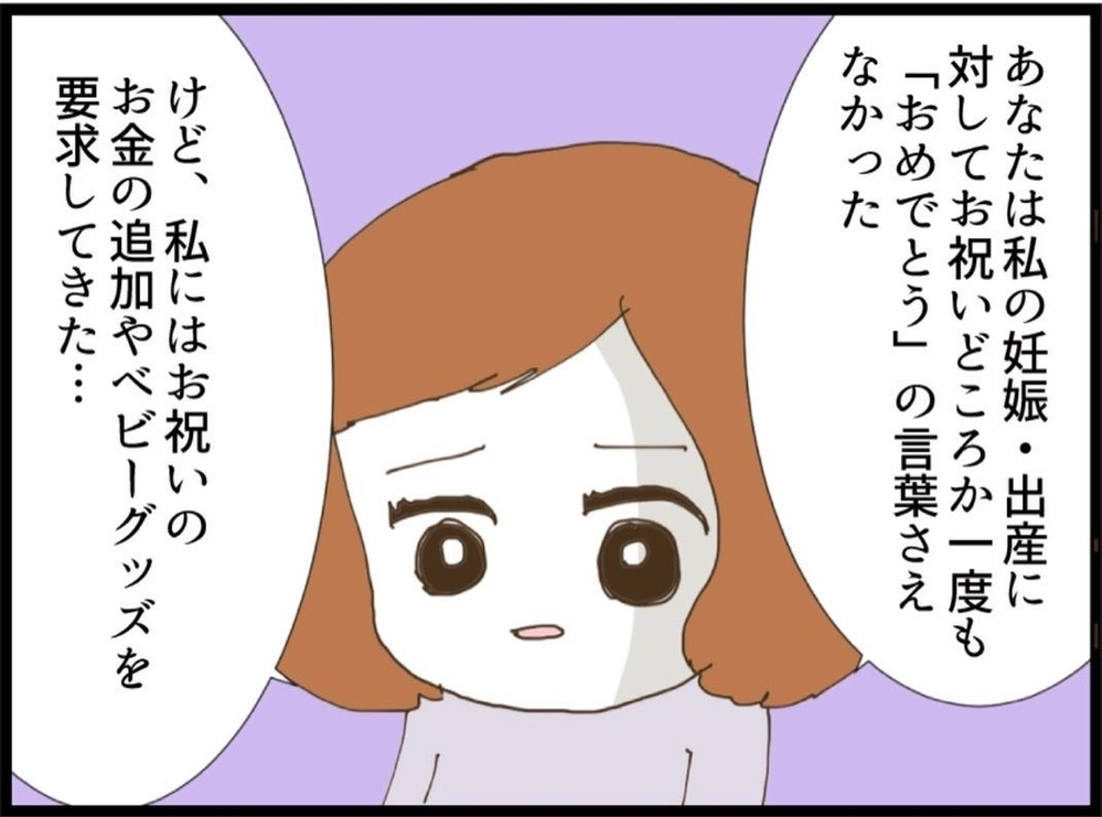 「もう我慢できない…」皮肉な笑顔で放った一言！義妹の反応は…【私が義妹と縁を切った理由 Vol.49】