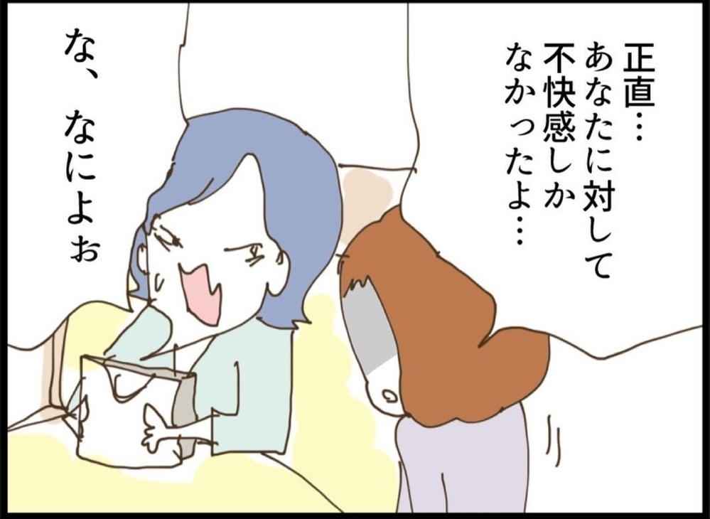 「もう我慢できない…」皮肉な笑顔で放った一言！義妹の反応は…【私が義妹と縁を切った理由 Vol.49】