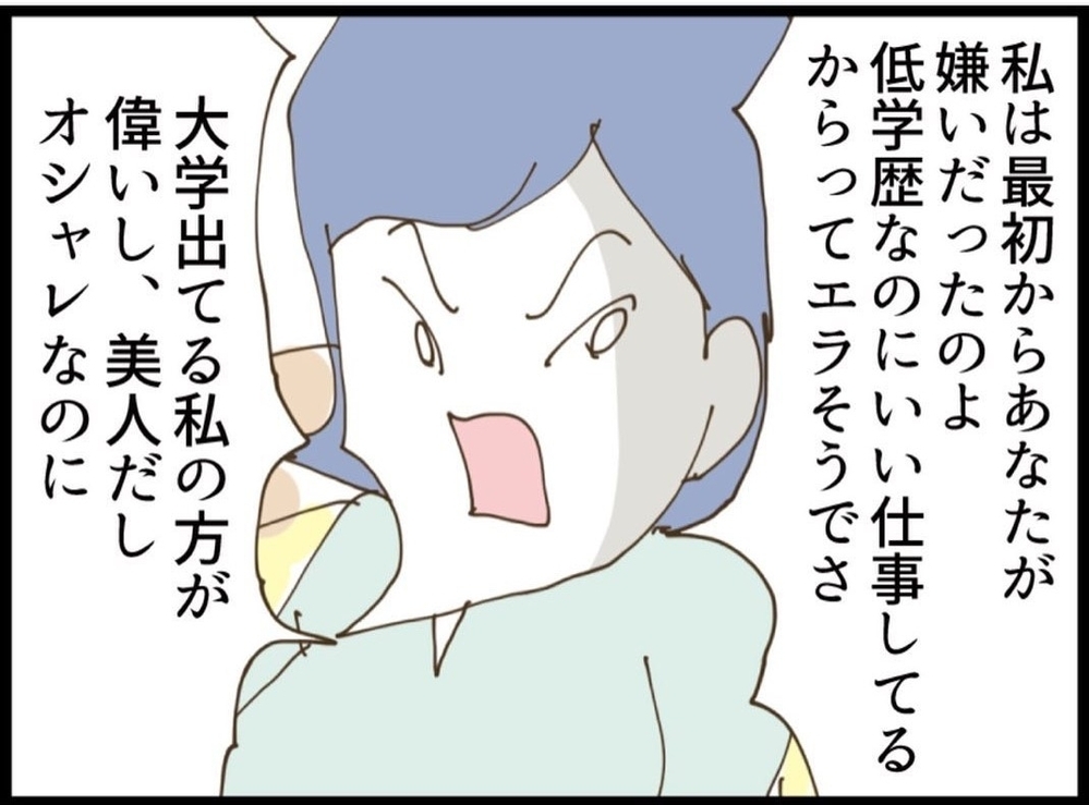 「もう我慢できない…」皮肉な笑顔で放った一言！義妹の反応は…【私が義妹と縁を切った理由 Vol.49】