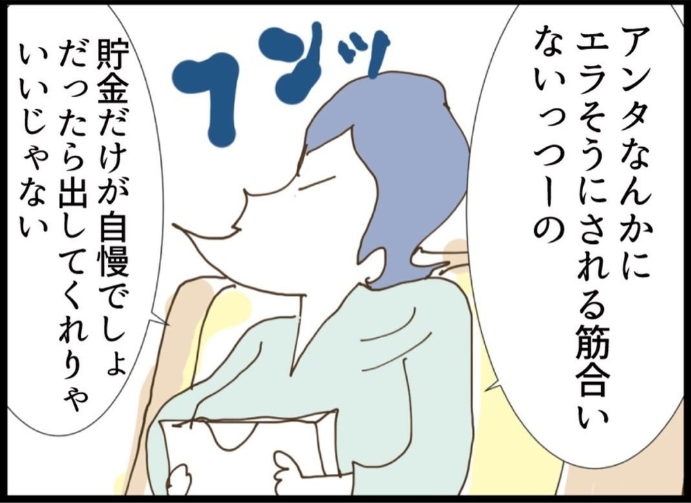 「もう我慢できない…」皮肉な笑顔で放った一言！義妹の反応は…【私が義妹と縁を切った理由 Vol.49】