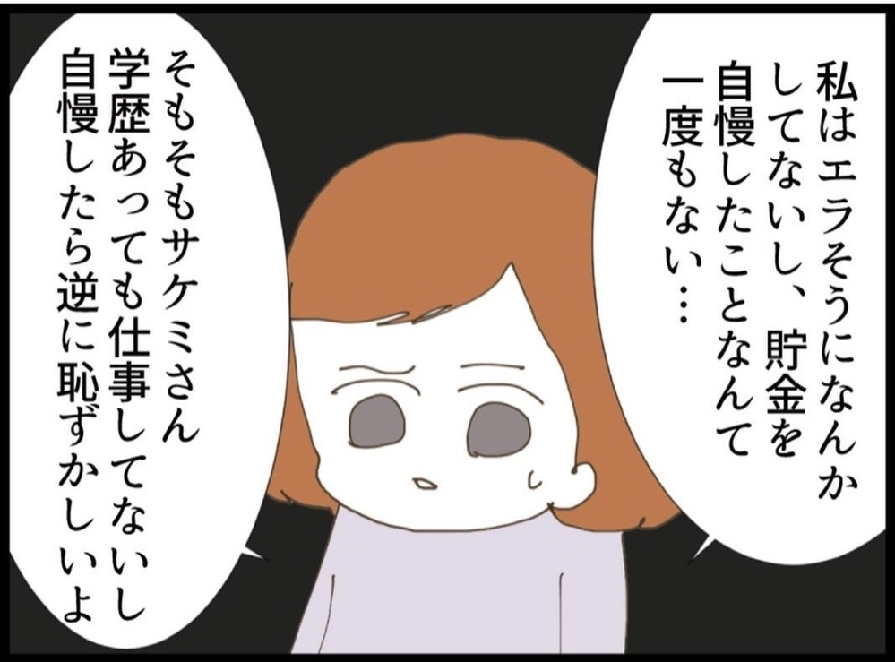 「もう我慢できない…」皮肉な笑顔で放った一言！義妹の反応は…【私が義妹と縁を切った理由 Vol.49】