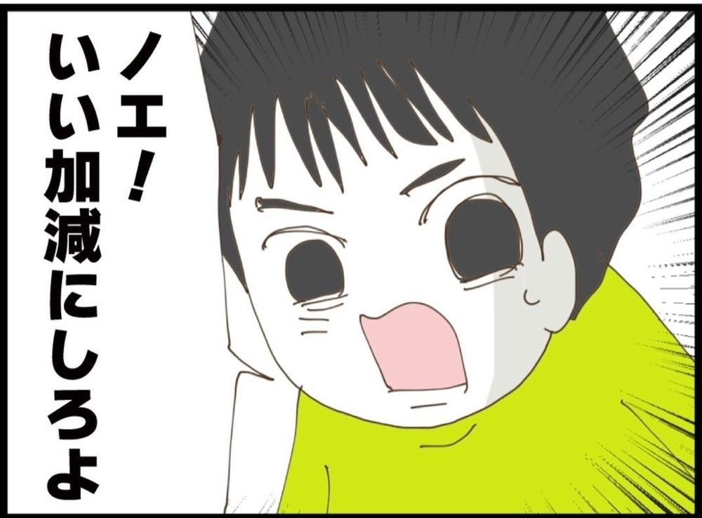 「もう我慢できない…」皮肉な笑顔で放った一言！義妹の反応は…【私が義妹と縁を切った理由 Vol.49】