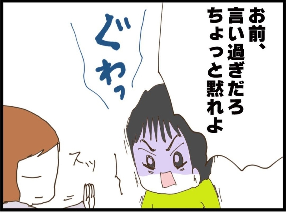 「なんで私よりそっち優先なの？」夫にぶつけた疑問 返ってきた答えは…【私が義妹と縁を切った理由 Vol.50】