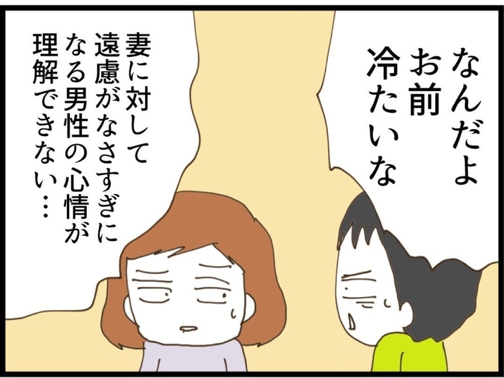 「なんで私よりそっち優先なの？」夫にぶつけた疑問 返ってきた答えは…【私が義妹と縁を切った理由 Vol.50】