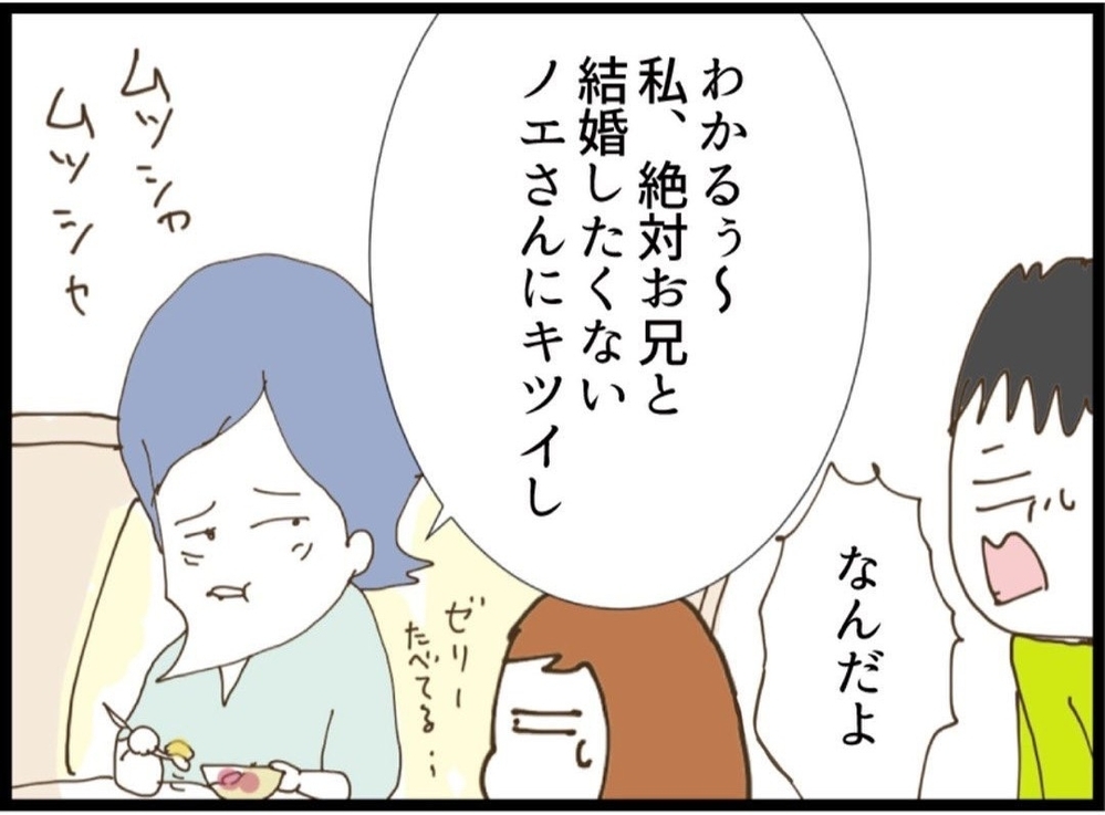 「なんで私よりそっち優先なの？」夫にぶつけた疑問 返ってきた答えは…【私が義妹と縁を切った理由 Vol.50】