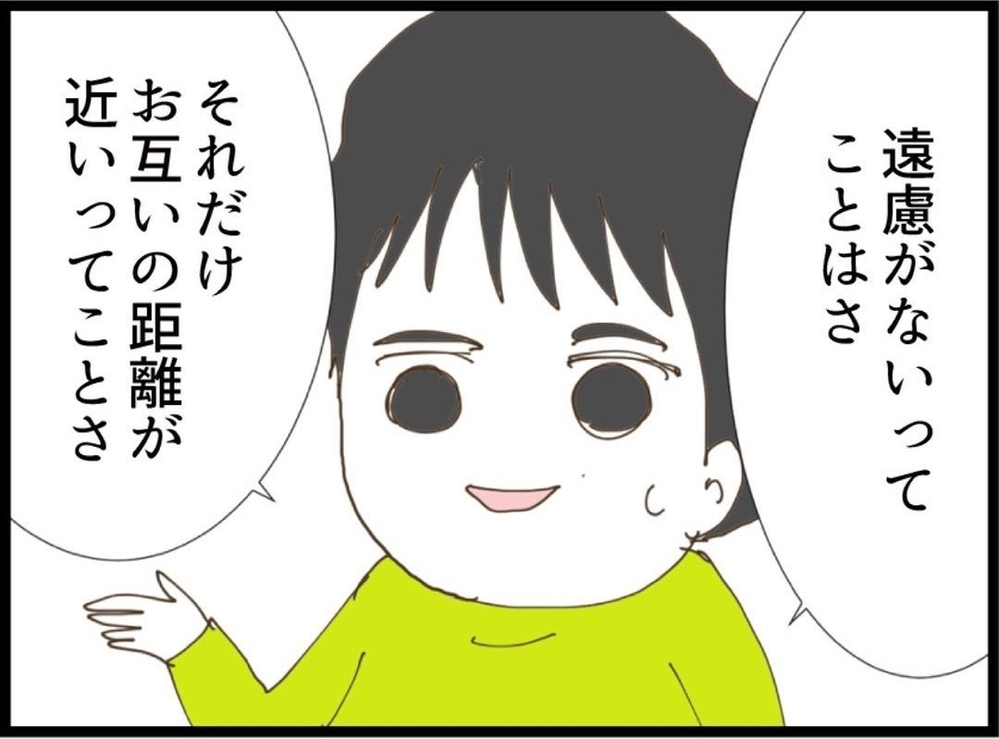 「なんで私よりそっち優先なの？」夫にぶつけた疑問 返ってきた答えは…【私が義妹と縁を切った理由 Vol.50】