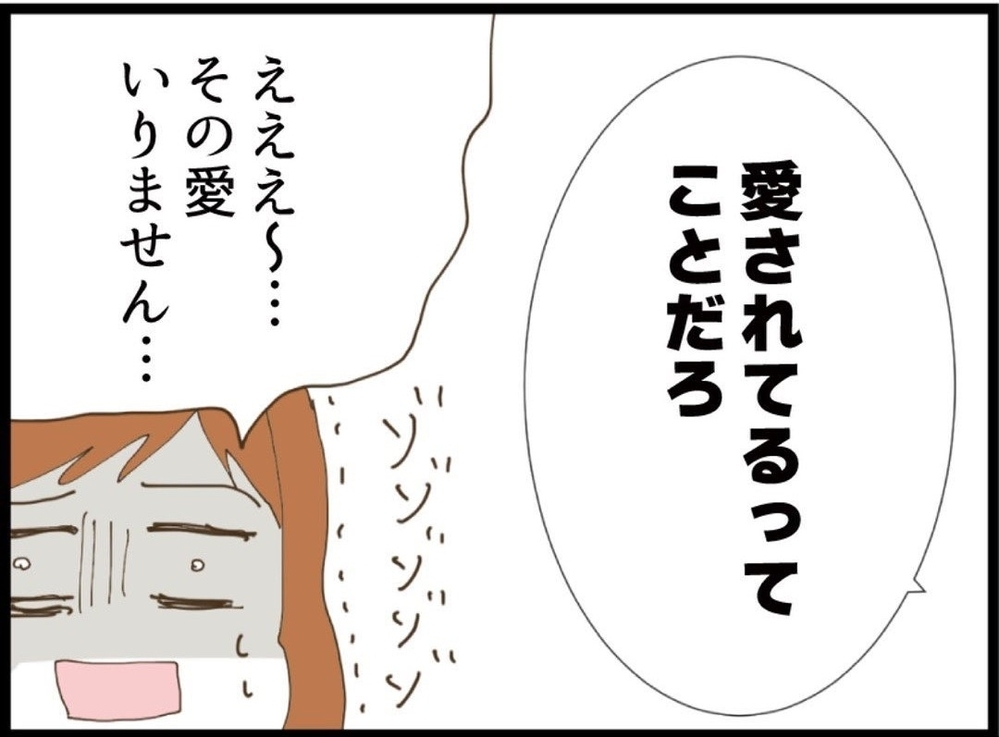 「なんで私よりそっち優先なの？」夫にぶつけた疑問 返ってきた答えは…【私が義妹と縁を切った理由 Vol.50】