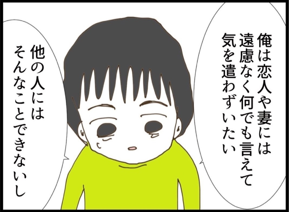 何を言っても通じない…？夫の一言で価値観のズレを痛感した瞬間【私が義妹と縁を切った理由 Vol.51】