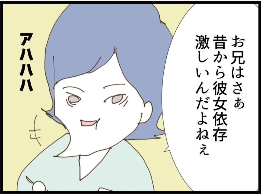 何を言っても通じない…？夫の一言で価値観のズレを痛感した瞬間【私が義妹と縁を切った理由 Vol.51】