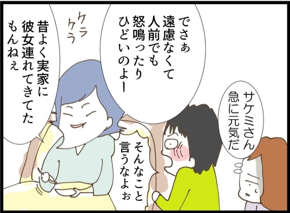 何を言っても通じない…？夫の一言で価値観のズレを痛感した瞬間【私が義妹と縁を切った理由 Vol.51】