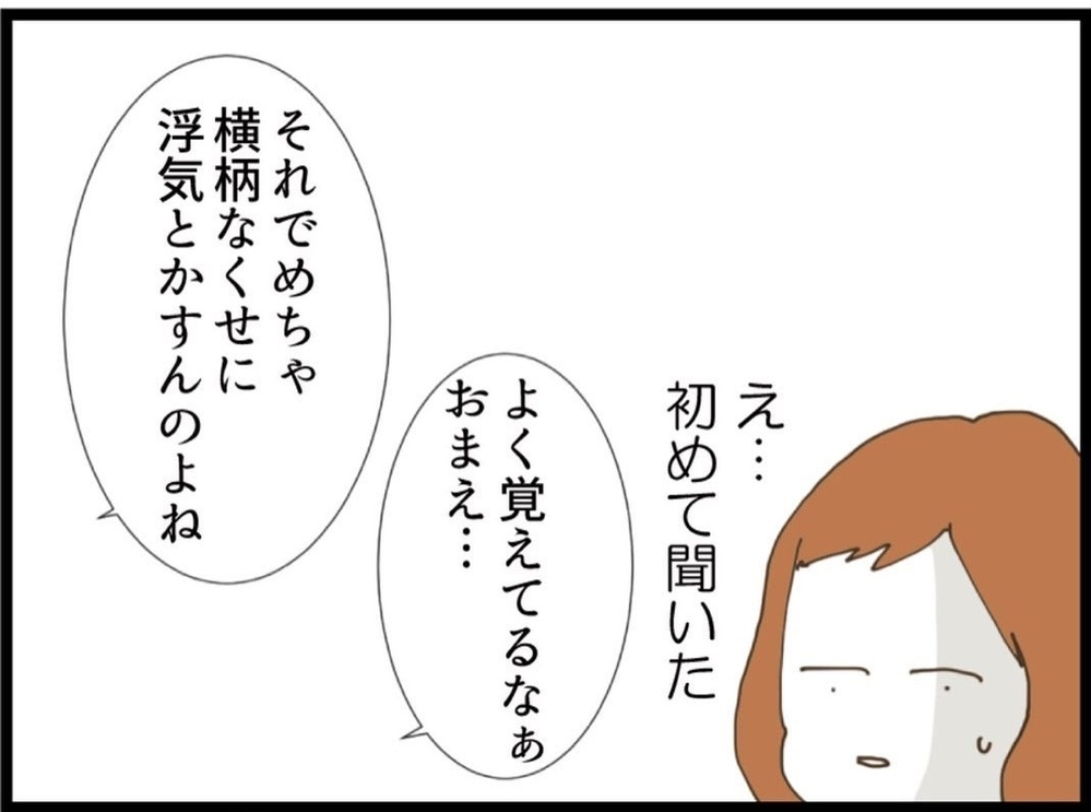 何を言っても通じない…？夫の一言で価値観のズレを痛感した瞬間【私が義妹と縁を切った理由 Vol.51】