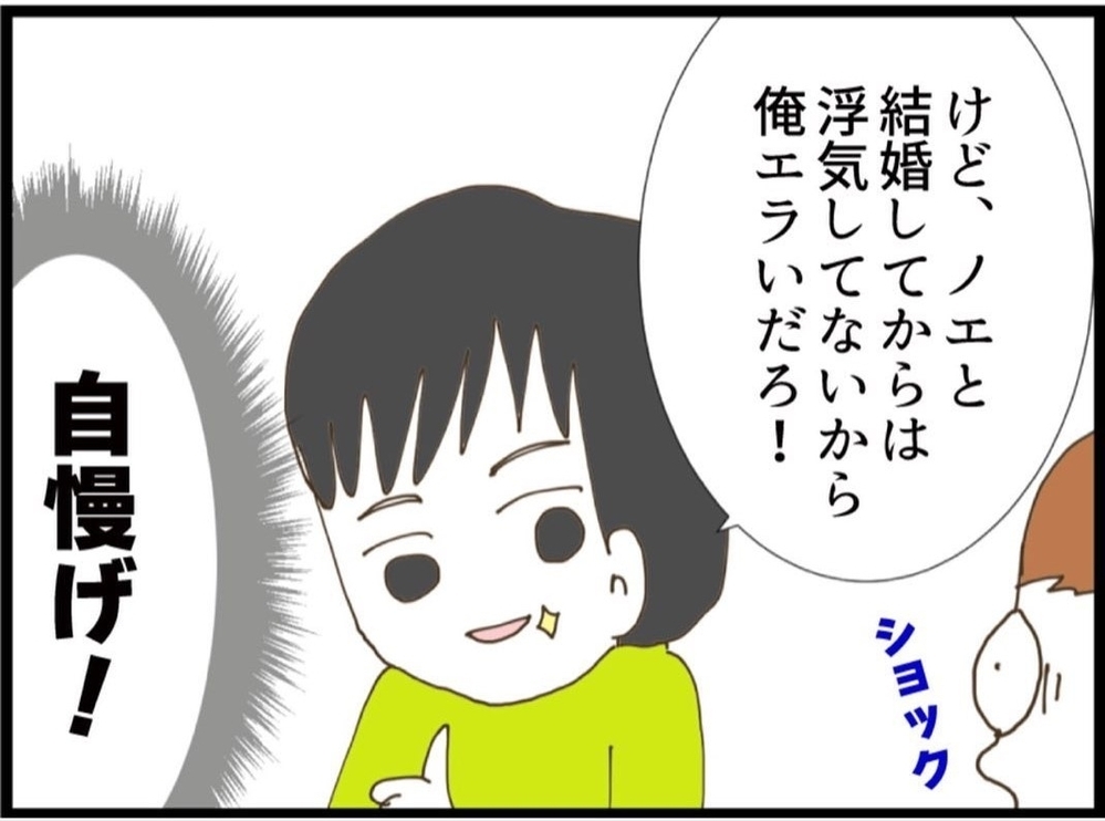 何を言っても通じない…？夫の一言で価値観のズレを痛感した瞬間【私が義妹と縁を切った理由 Vol.51】