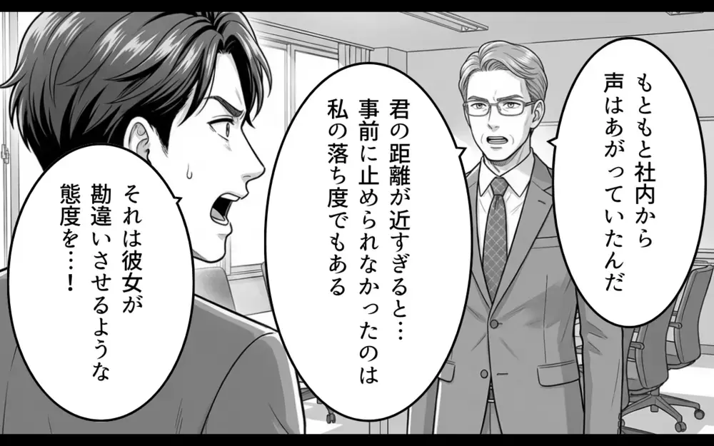 なんで俺だけ部署異動？ 家庭も仕事も失った勘違い夫が最後に頼ったのは…【そのチョコ勘違いです Vol.11】
