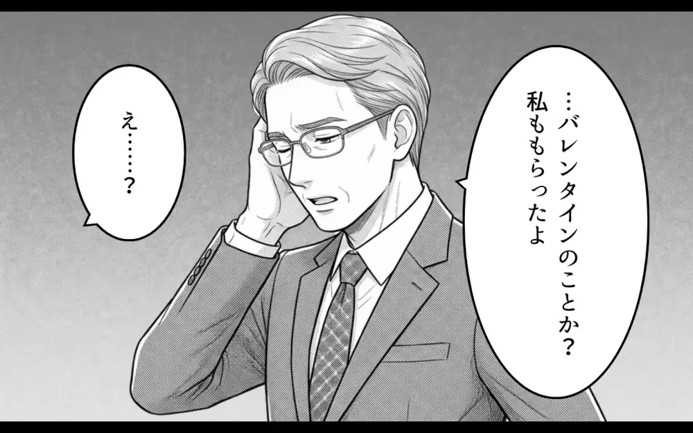 なんで俺だけ部署異動？ 家庭も仕事も失った勘違い夫が最後に頼ったのは…【そのチョコ勘違いです Vol.11】