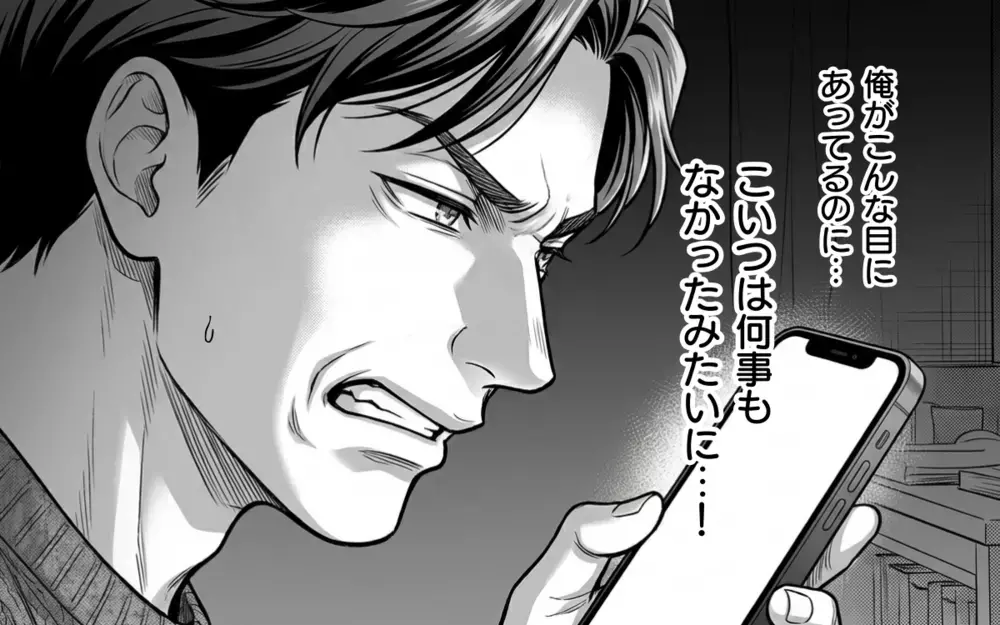 なんで俺だけ部署異動？ 家庭も仕事も失った勘違い夫が最後に頼ったのは…【そのチョコ勘違いです Vol.11】