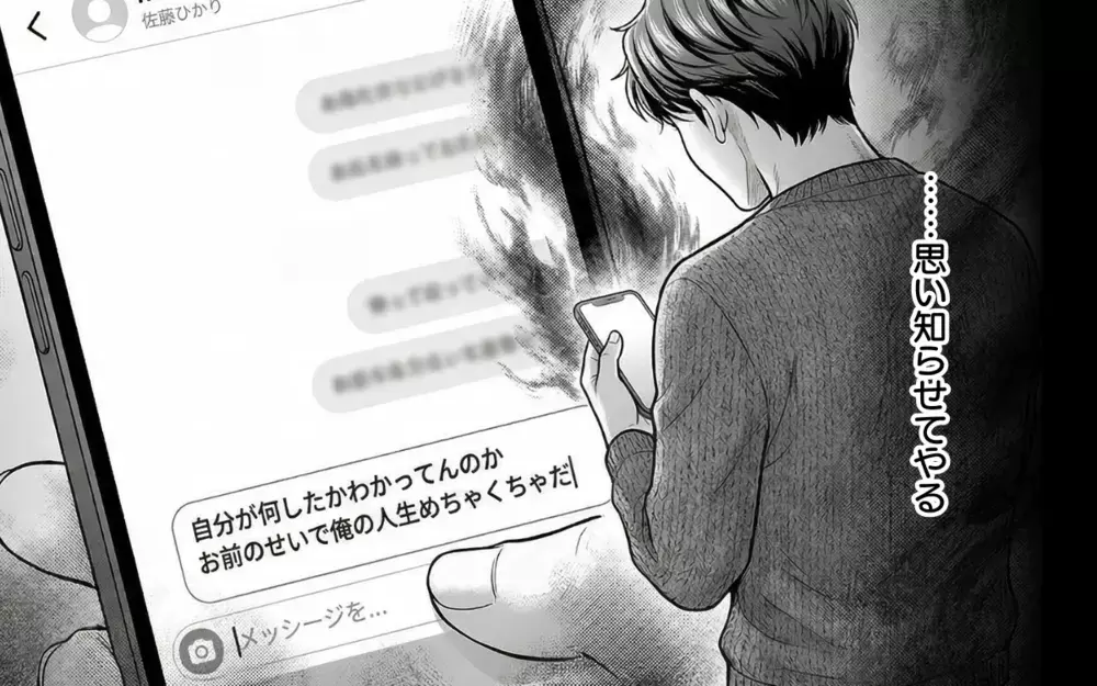 なんで俺だけ部署異動？ 家庭も仕事も失った勘違い夫が最後に頼ったのは…【そのチョコ勘違いです Vol.11】