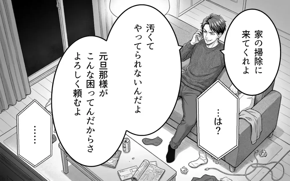 なんで俺だけ部署異動？ 家庭も仕事も失った勘違い夫が最後に頼ったのは…【そのチョコ勘違いです Vol.11】