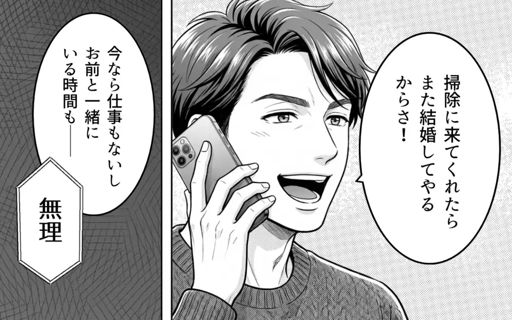 なんで俺だけ部署異動？ 家庭も仕事も失った勘違い夫が最後に頼ったのは…【そのチョコ勘違いです Vol.11】