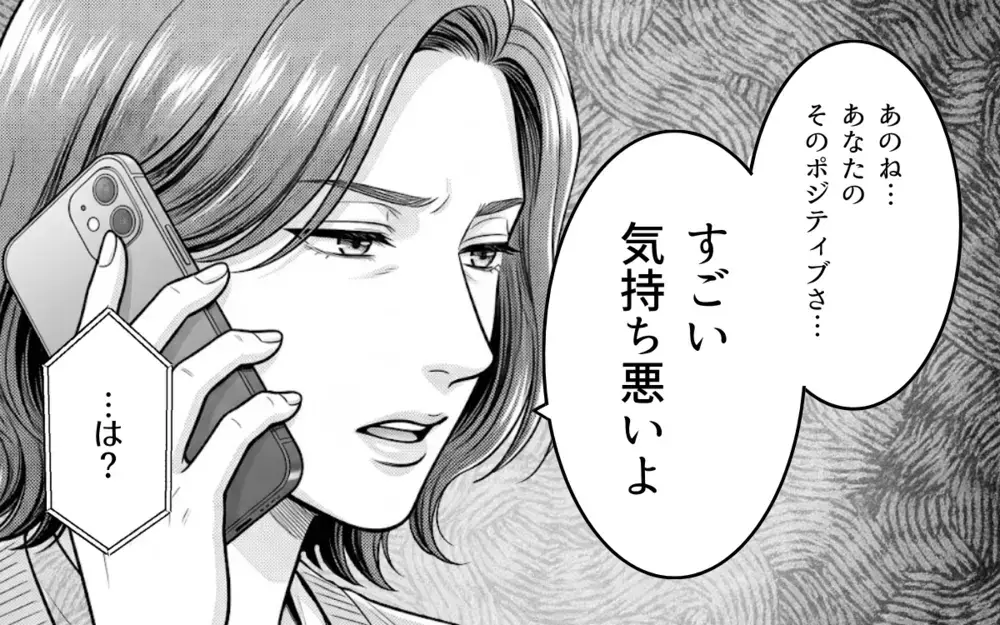 なんで俺だけ部署異動？ 家庭も仕事も失った勘違い夫が最後に頼ったのは…【そのチョコ勘違いです Vol.11】