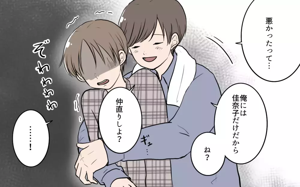 「仕事の付き合いで婚活パーティ行っちゃダメ？」って夫の発言が理解不能！ 私と結婚してるのに何言ってるの!?