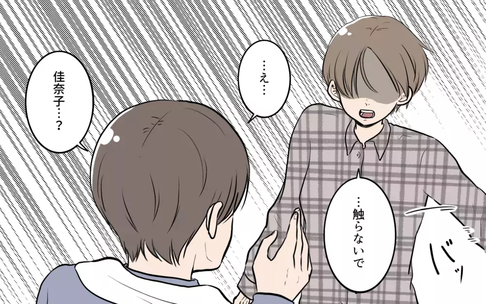 「仕事の付き合いで婚活パーティ行っちゃダメ？」って夫の発言が理解不能！ 私と結婚してるのに何言ってるの!?