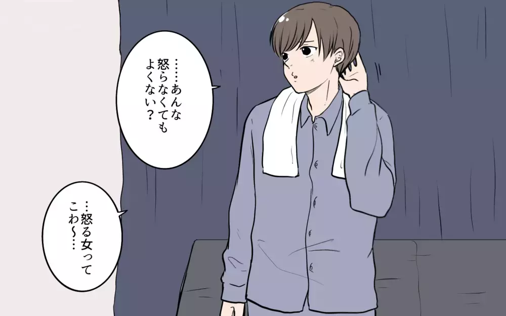 「仕事の付き合いで婚活パーティ行っちゃダメ？」って夫の発言が理解不能！ 私と結婚してるのに何言ってるの!?