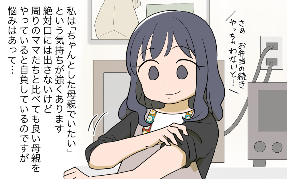 「子育て頑張りすぎじゃない？」実家頼りのママ友のひと言にイラッ…私が頼る人いないの知ってますよね？