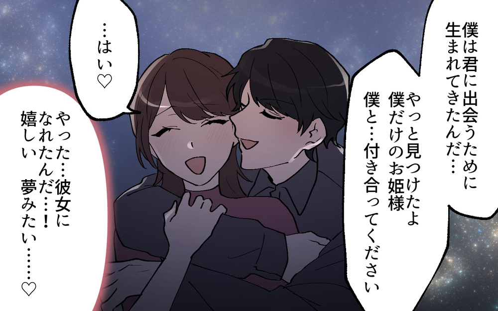 「今日も僕…ビジュ最高っ！」ナルシスト発言連発の彼氏…イケメンなのは本当だけど、大丈夫そ？