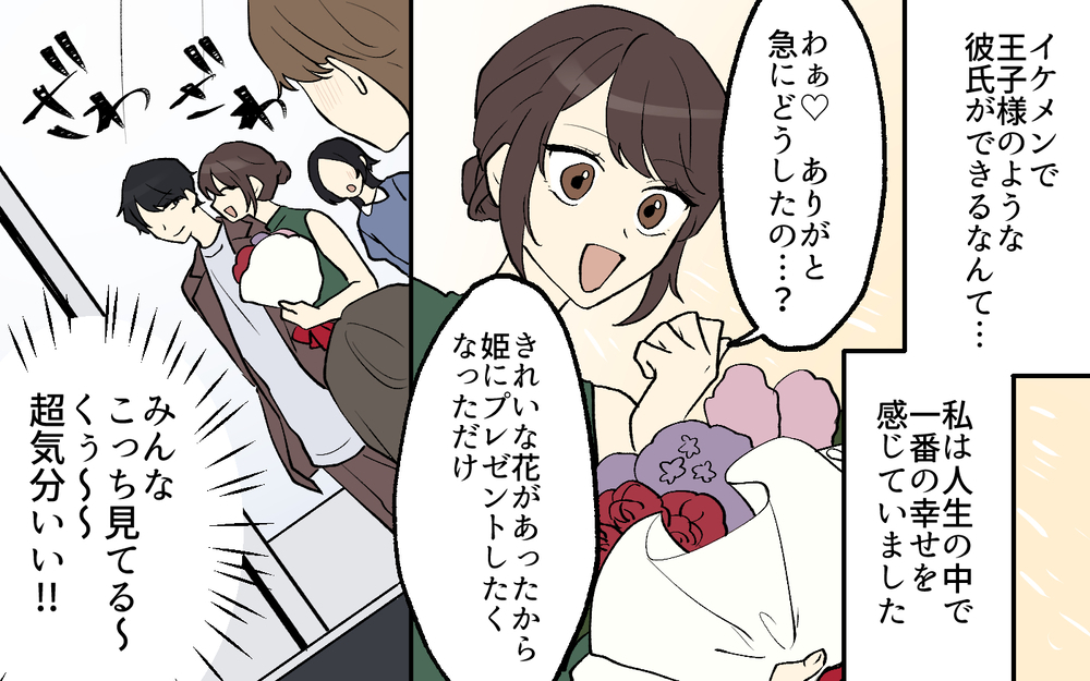 「今日も僕…ビジュ最高っ！」ナルシスト発言連発の彼氏…イケメンなのは本当だけど、大丈夫そ？