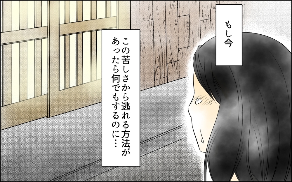 「挨拶しても無視？しかも睨まれてる!?」憧れの会社だったけど…なんか変！ 転職初日の違和感の正体は？