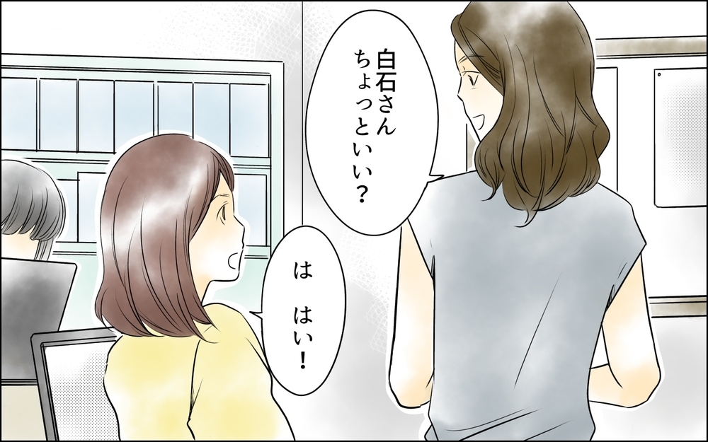 「挨拶しても無視？しかも睨まれてる!?」憧れの会社だったけど…なんか変！ 転職初日の違和感の正体は？