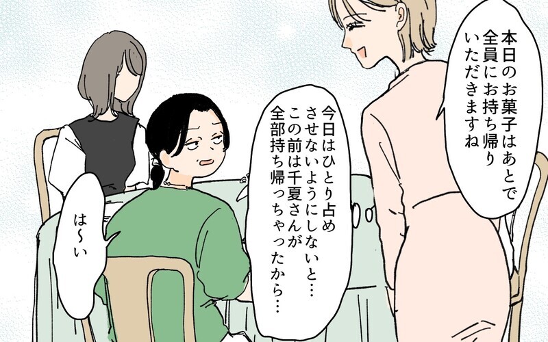 「私、飲み込み早いから任せて？」頼んでないのに講師気取りのママ友！ 迷惑でしかないんですけど？