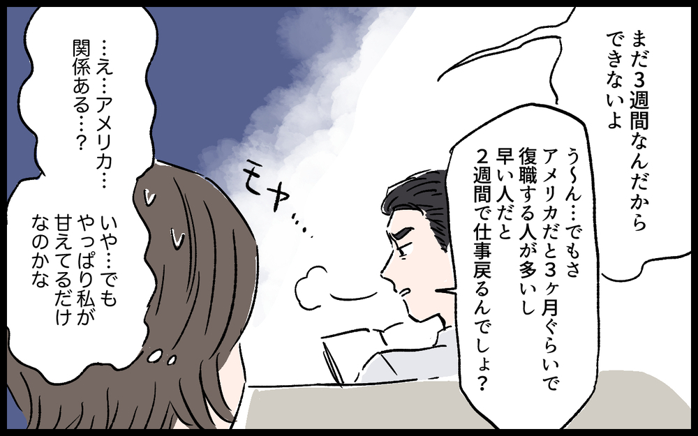 妻「育児つらいし寝れない…」夫「一時期だけだから余裕持ちなよ」ひとり優雅に過ごす夫との絶望の日々は続けられる？