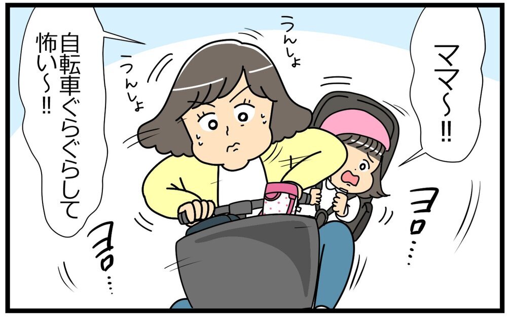 「娘の心配性は君のせいだな」夫がひと言…怖がりな妻の育児方法は間違ってるの？