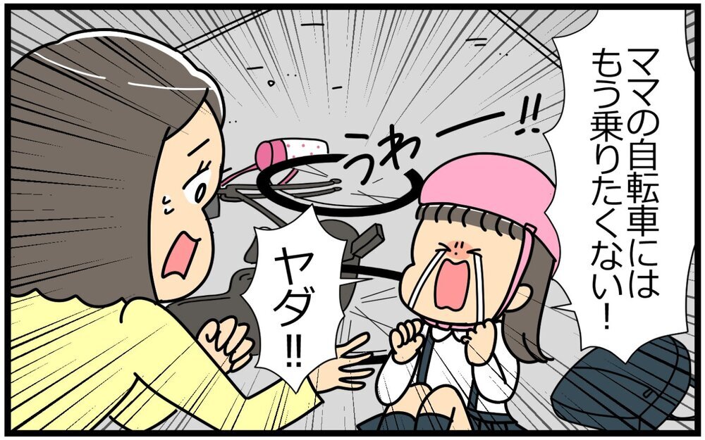 「娘の心配性は君のせいだな」夫がひと言…怖がりな妻の育児方法は間違ってるの？