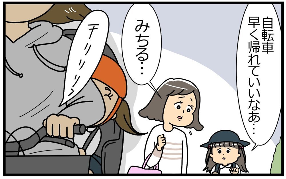 「娘の心配性は君のせいだな」夫がひと言…怖がりな妻の育児方法は間違ってるの？