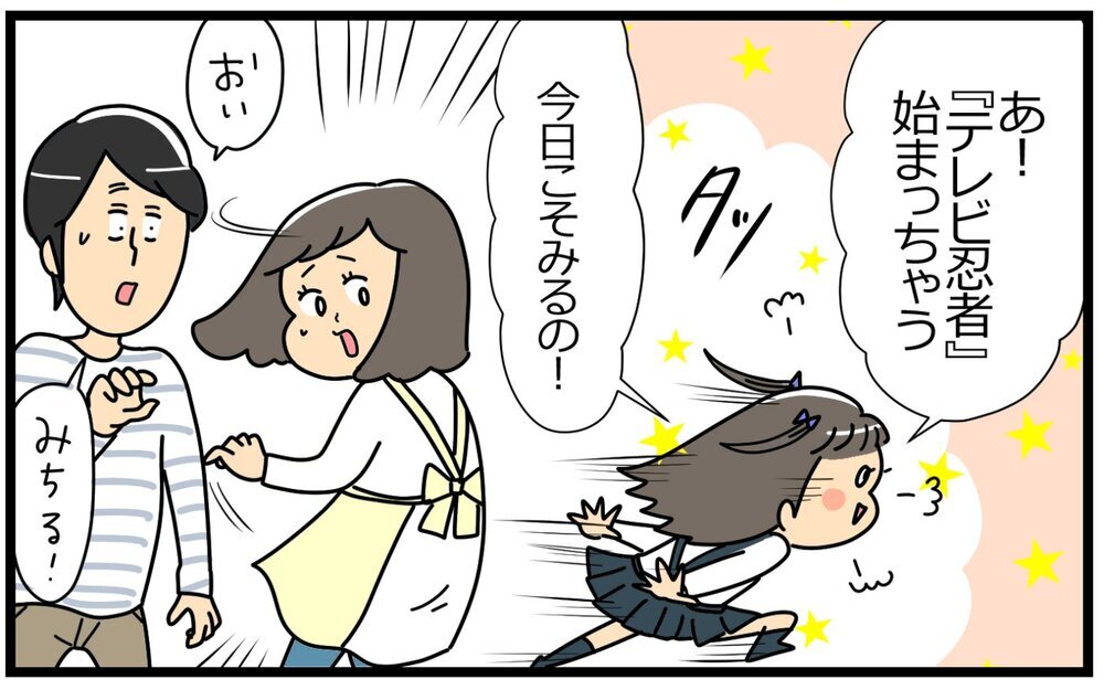 「娘の心配性は君のせいだな」夫がひと言…怖がりな妻の育児方法は間違ってるの？