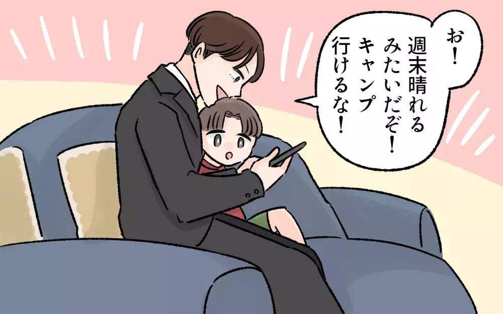 妻「子どもたち見ててよ！」夫「焚き火は男のロマンだ」アウトドア大好き夫 vs 準備・片付け担当の妻の結末は