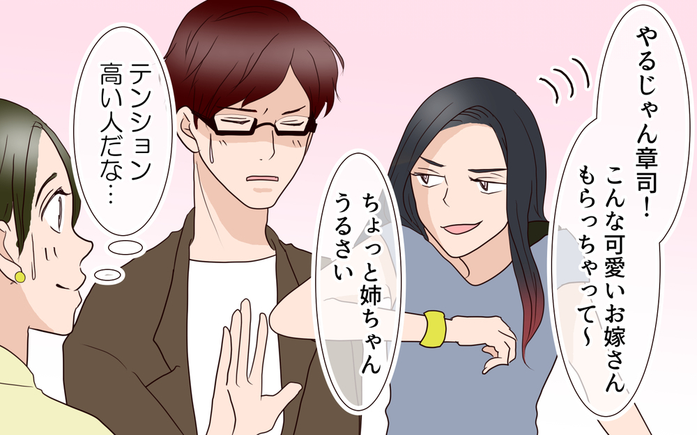 「お待たせ〜！」式場見学に義姉登場!? 夫は思考停止状態で助けてもくれないの？