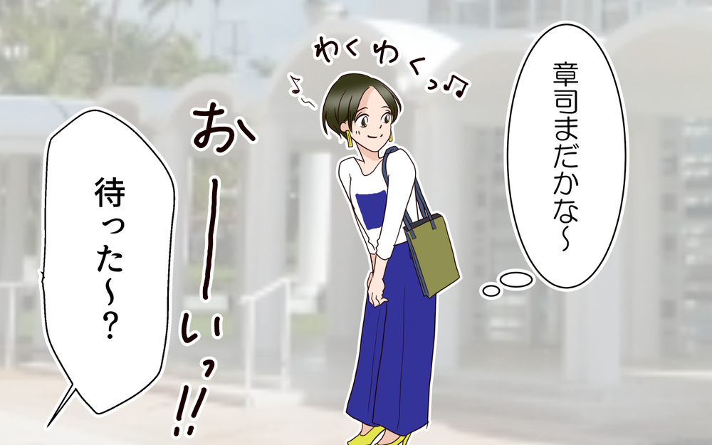 「お待たせ〜！」式場見学に義姉登場!? 夫は思考停止状態で助けてもくれないの？