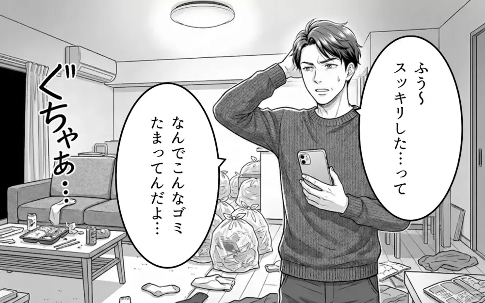 【アプリ限定】「また結婚してやる」「あなた気持ち悪いよ」元夫の勘違い発言が止まらない！ 【そのチョコ勘違いです Vol.12】