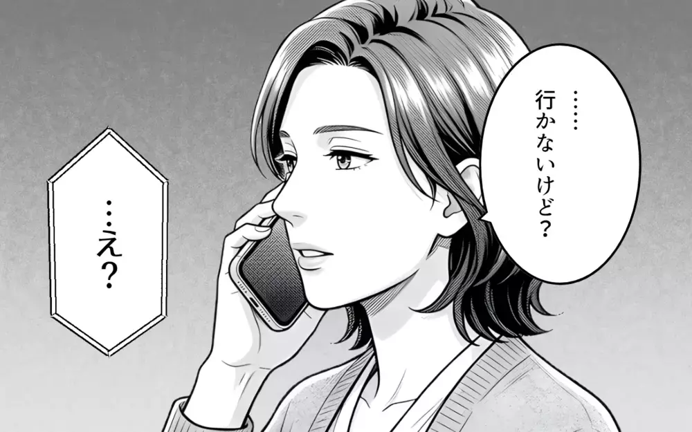 【アプリ限定】「また結婚してやる」「あなた気持ち悪いよ」元夫の勘違い発言が止まらない！ 【そのチョコ勘違いです Vol.12】